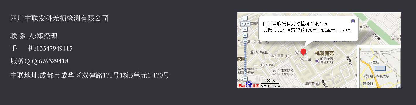 四川專業第三方無損檢測公司，主營超聲波探傷，射線探傷，鋼結構檢測，鋼結構探傷，射線探傷，管道探傷